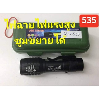 พร้อมส่งBP.ไฟฉายไฟledไฟแรงสูง(535)ซูมขยายได้(กล่องเขียว)