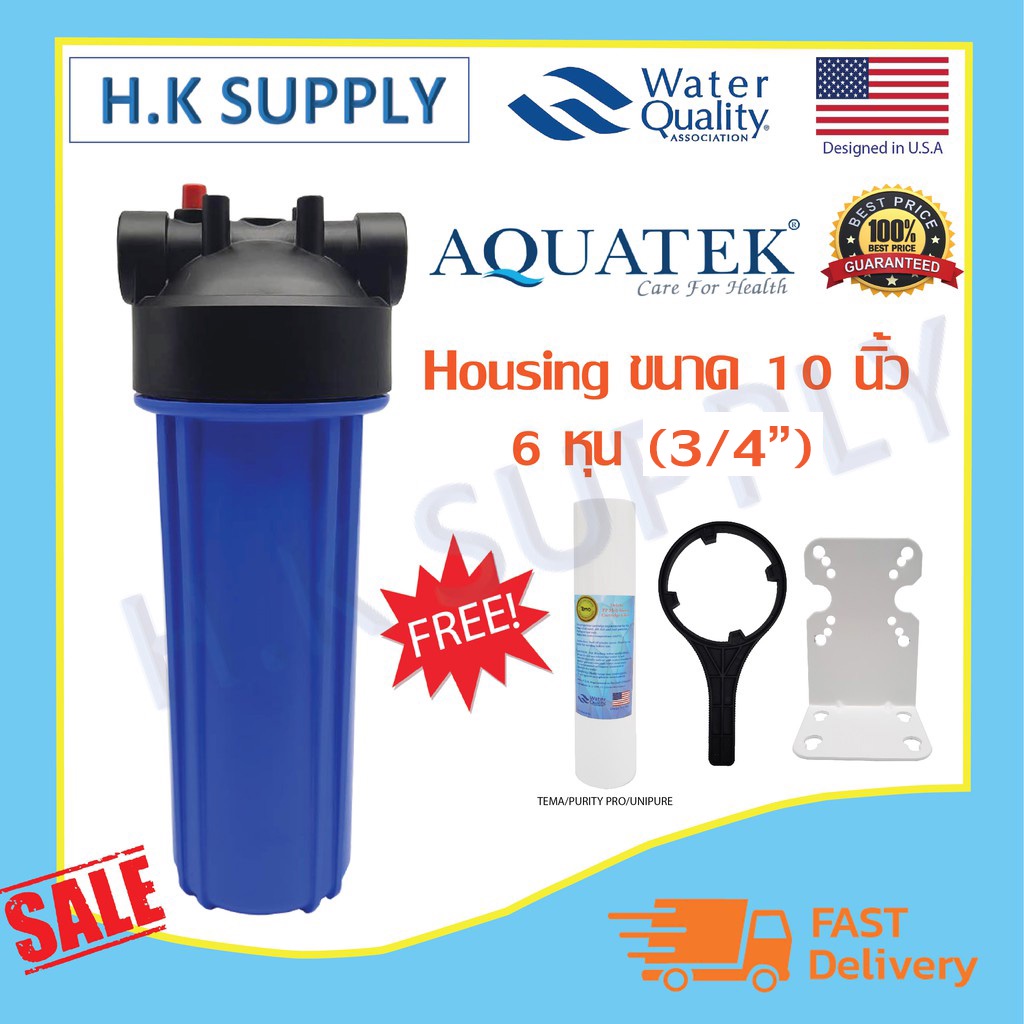Aquatek กระบอกกรองน้ำ ทึบ ใส Housing 10 นิ้ว 4 หุน 6 หุน เครื่องกรองน้ำ เครื่องกรองน้ำใช้ มีชุดติดตั