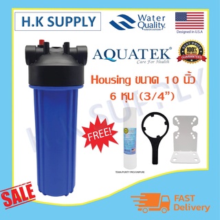 Aquatek กระบอกกรองน้ำ ทึบ ใส Housing 10 นิ้ว 4 หุน 6 หุน เครื่องกรองน้ำ เครื่องกรองน้ำใช้ มีชุดติดตั้ง Colandas