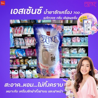 🔥เอสเซ้นซ์ เมจิกวอช ซักเครื่อง สีม่วง เลิฟแพชชั่น 700 มล. Essence Magic Wash Love Passion เอสเซ้นส์ น้ำยาซักผ้า(4529)