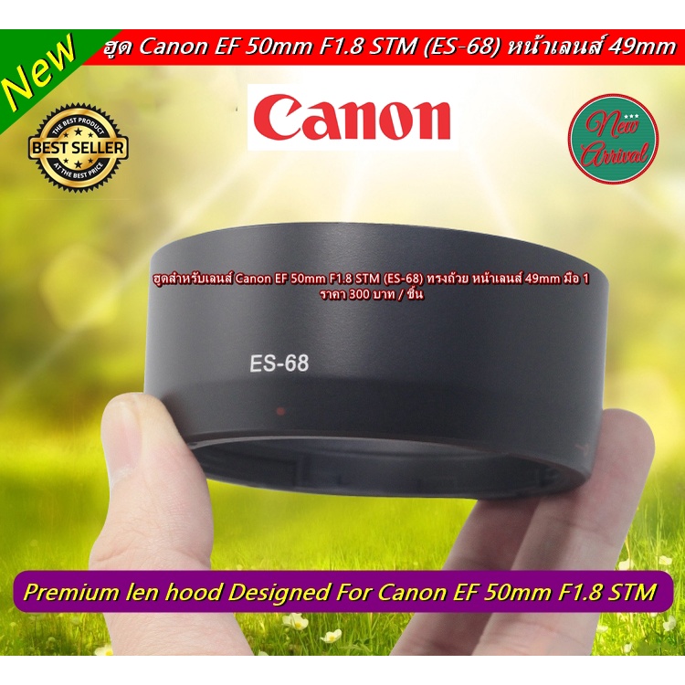 ฮูดเลนส์กล้อง Canon Fix 50mm F1.8 STM (ES-68) หน้าเลนส์ 49 mm