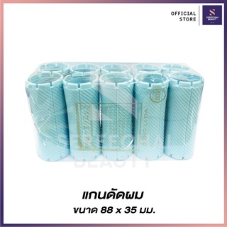 แกนดัด ริ้วสีฟ้า ขนาด 88x35 มม. (แพ็ค 10 ชิ้น)