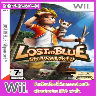 แผ่นเกมส์ wii - Lost in blue shipwrecked