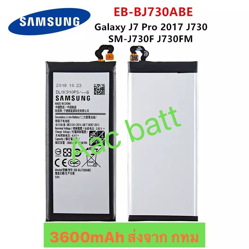 แบตเตอรี่ Samsung Galaxy J7 Pro J730G J7 2017 J730DS J730FM J730GM J730K SM-J730G SM-J730DS EB-BJ730