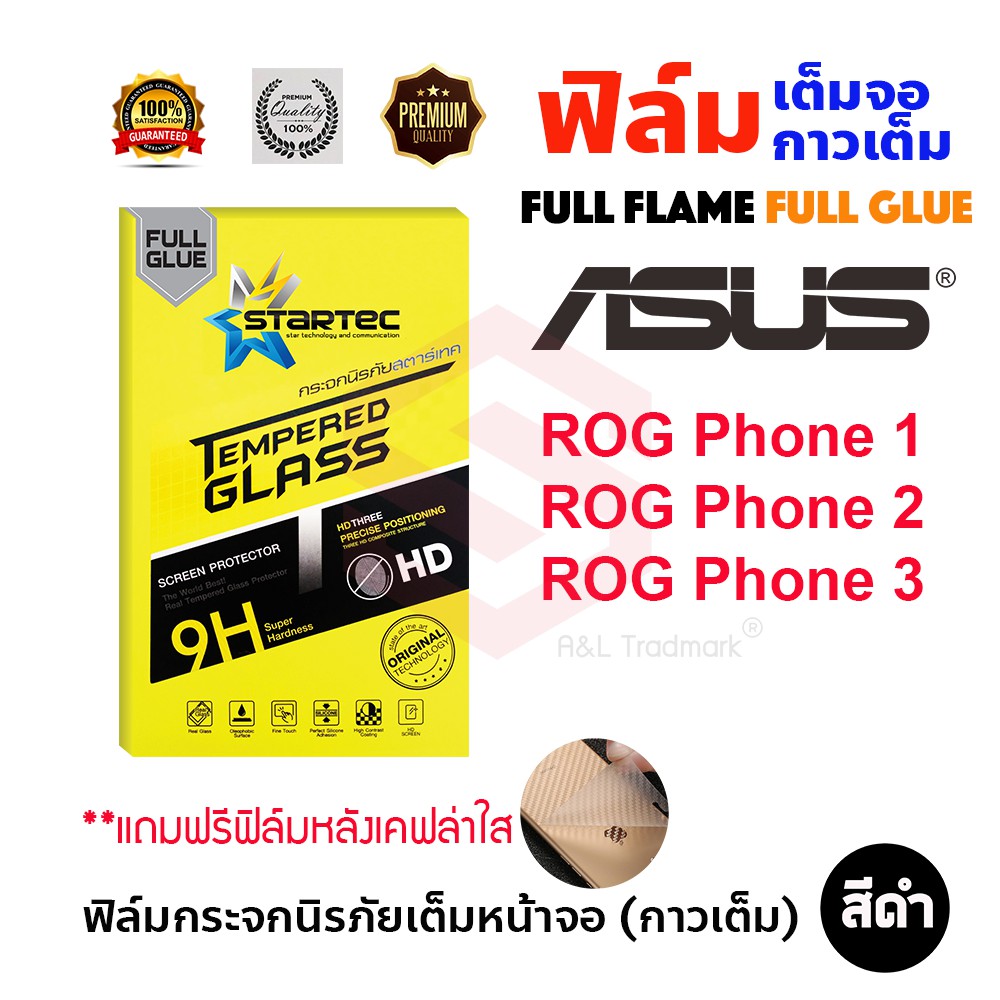STARTEC ฟิล์มกระจกนิรภัยเต็มหน้าจอ Asus Rog Phone 1 / Rog Phone 2 / Rog Phone 3 / Rog Phone 5/Rogphone 7