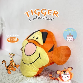 ReallyCute (พร้อมส่ง) หมอนสอดมือ ตุ๊กตา ทิกเกอร์ Tigger - Winnie The Pooh (YY)