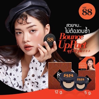 Ver.88 BOUNCE UP PACT แป้งดินน้ำมัน แป้งกันน้ำ ติดทน SPF50PA+++