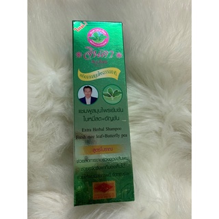 แชมพูจินดา สมุนไพรเข้มข้น สูตรใบหมี่อัญชัน JINDA SHAMPOO (1 ขวด)