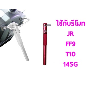 ขาตั้งวิทยุ งานอลู ขาตั้งวิทยุอลูมิเนียม (มีหลายสี) OTROABL ใช้กับ JR,FF9,T10,14SG อุปกรณ์วิทยุ Rc Tarot