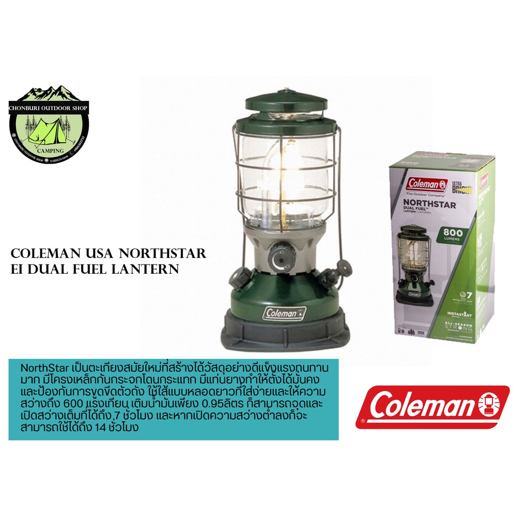Coleman USA Northstar Dual Fuel Lantern กรงเลส Shopee Thailand