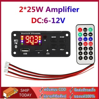 Amplifier 25Wx2 12V Mp3 Decoder Board Audio ule Bluetooth 5.0 Player Decoder Onboard USB TF AUX WMA Player Decoding