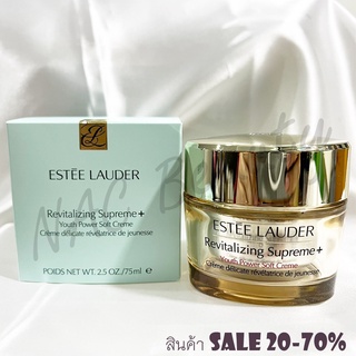 ป้ายไทย_ของแท้_สูตรใหม่_Estee Lauder Revitalizing Supreme Power Global Anti-Aging Power Cream/Youth Power Soft cream75ml