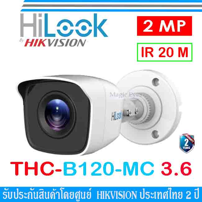 HiLook กล้องวงจรปิด 2MP รุ่น THC-B120-MC 3.6 (1ตัว)