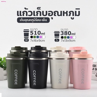 🔥🔥 สินค้าขายดี มีราคาส่ง🔥🔥 แก้วสแตนเลสแบบพกพา แก้วเก็บอุณหภูมิร้อน-เย็น ขนาด 380/510 ml. มีให้เลือก 5สี