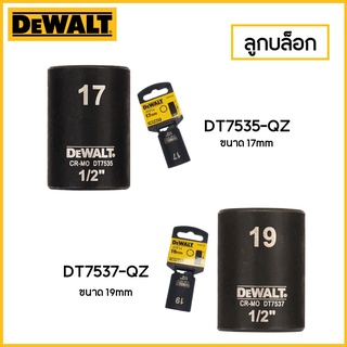 ลูกบล็อก1/2" ขนาด 17mm และ 19mm DEWALT