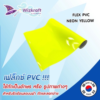 FLEX PVC Neon Yellow สีเหลืองนีออน เฟล็กตัด จากเกาหลี