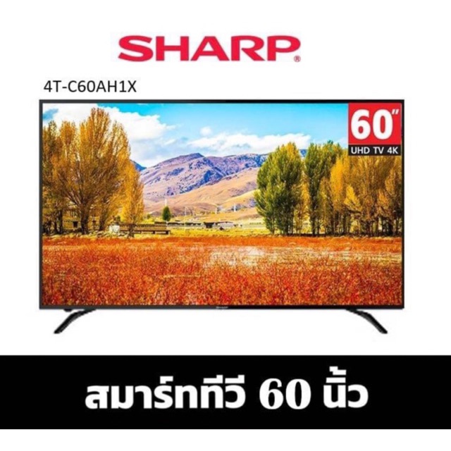 Sharp Aqous 4K 60 นิ้ว smart TV จอใหญ่ ราคาถูก