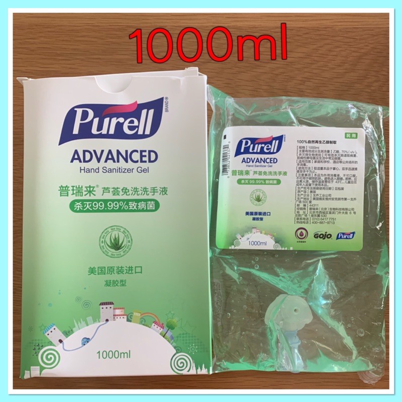 พร้อมส่ง❗️เจลล้างมือ Purell advance เจลล้างมือแอลกอฮอล์ 70%  เจลล้างมือ 1000ml