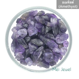 Amethyst อเมทิสต์ เม็ดใหญ่ ขาย100g/1ห่อ