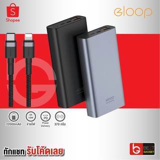 [662บ. โค้ด 15DD911] Orsen by Eloop E37 แบตสำรอง 22000mAh PowerBank ชาร์จเร็วQuick Charge 3.0/2.0 Fast Charge ของแท้