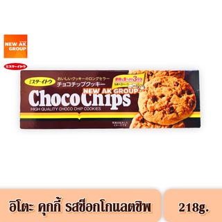 Mr.Ito Chocochips Cookie - อิโตะ คุกกี้ รสช็อกโกแลตชิพ 218 กรัม