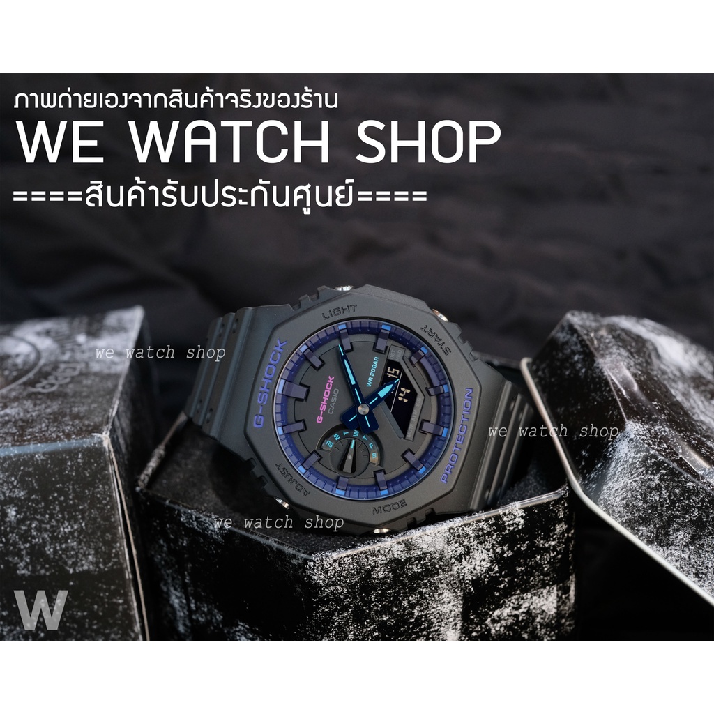 กล่องเหล็ก G-SHOCK ของแท้ CMG เครื่องศูนย์ GA-2100VB-1ADR GA-2100, GA-2100VB, GA-2100VB-1A GA-2100VB