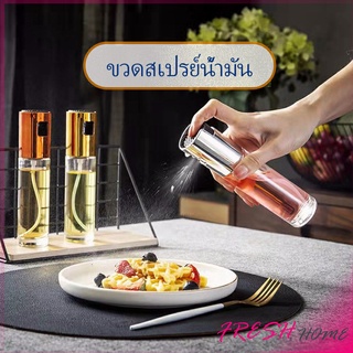 ขวดสเปรย์น้ำมันพืช ขวดสเปรย์ละอองน้ำมันมะกอก  Spray oil bottle