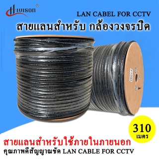 สายแลนCAT5+DC2*0.5 พร้อมACสายไฟ ยาว 100 เมตร สีดำ  310M