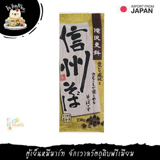 230G/PACK เส้นโอชิโซบะ นิชชิน "NISSHIN" OSHISOBA DRIED BUCKWHEAT NOODLE