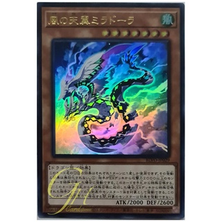 [BLVO-JP029] Miradora, Skywing of the Whirlwinds (Ultra Rare)