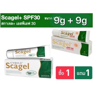 (1แถม1) Cybele Scagel 9 g ซีเบล สการ์เจล 9 กรัม 1 แถม 1 ลบลอยแผลเป็น scargel