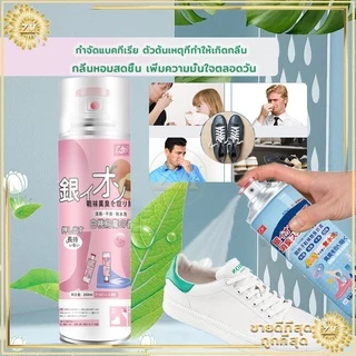 สเปรย์ดับกลิ่นเท้า ดับกลิ่นเท้า 260MLระงับกลิ่นเหม็น กำจัดแบคทีเรีย ให้รองเท้าสะอาดป้องกันเท้าเหม็น