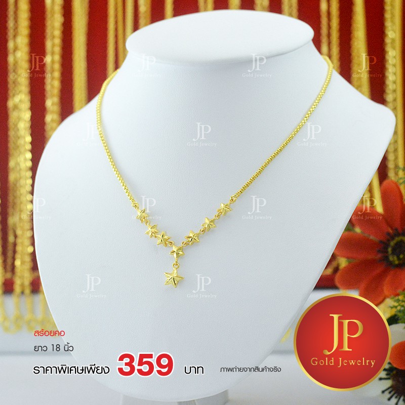 สร้อยคอ ลาย Box ระย้า ทองหุ้ม ทองชุบ น้ำหนัก 50 สตางค์ JPgoldjewelry