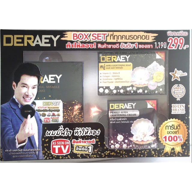 เซ็ตแป้งอัดแข็งแบรนด์คนไทย ของ ดร.เอ้ ที่ #DERAEY Gold natural miracle two way cake 18g.
