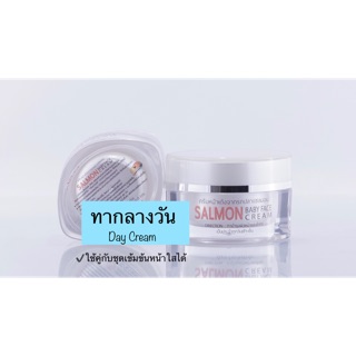 ครีมหน้าเด้งแซลมอน RNK Salmon baby face cream