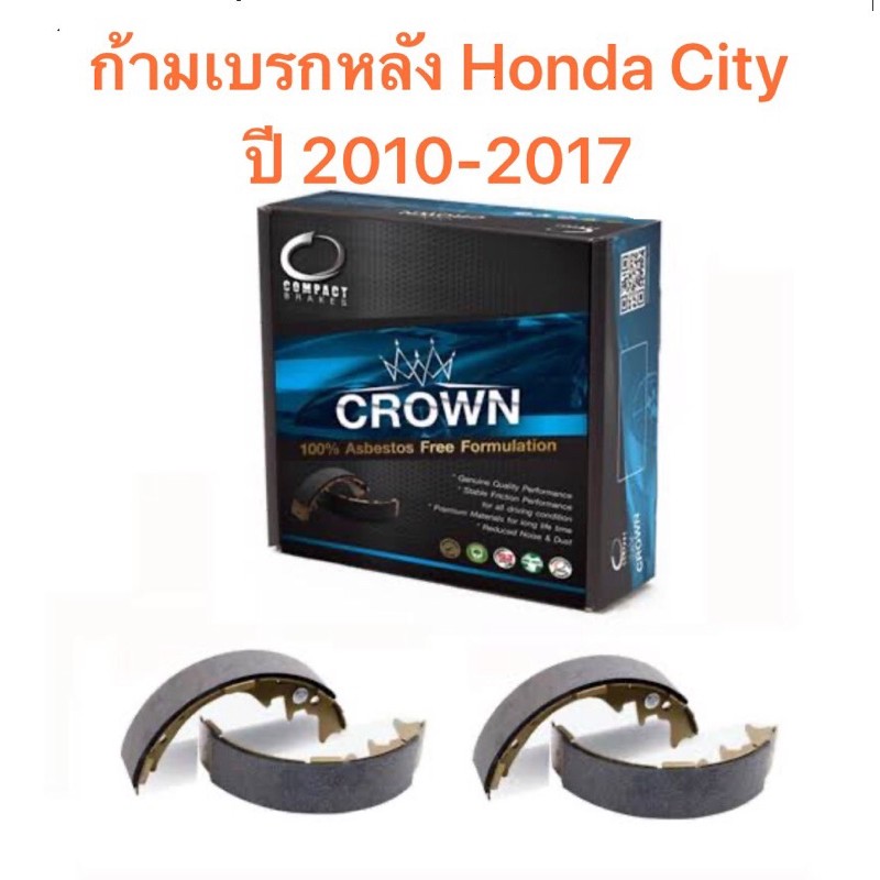 ก้ามเบรกหลัง Compact crown สำหรับรถ Honda City ปี 2010-2017  <ส่งฟรี มีของพร้อมส่ง>