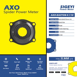 Sigeyi Power Meter สำหรับ Easton