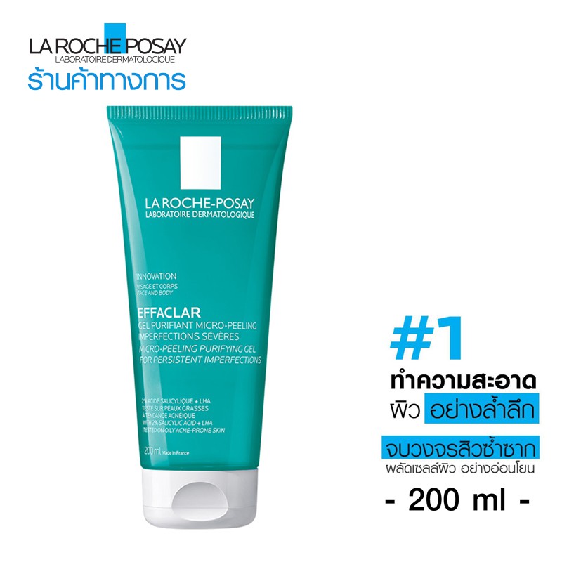 lrp effaclar micro peeling gel