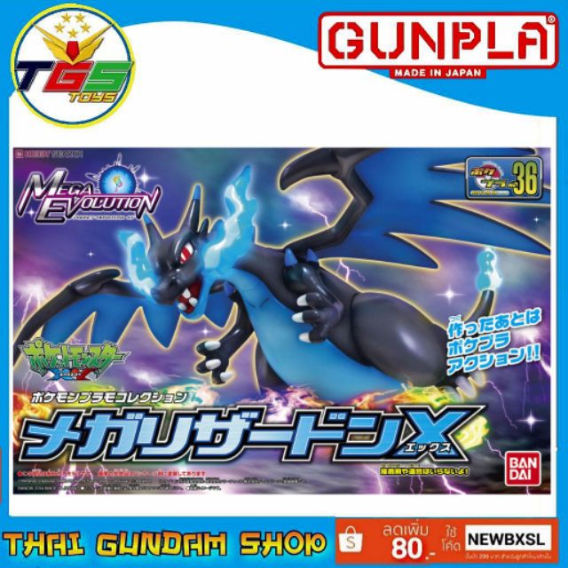 ⭐TGS⭐Pokemon Plastic Model Collection Select Series Mega Lizardon X (Plastic model)