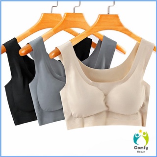 Comfy บราสปอร์ตผู้หญิง ชุดชั้นในไร้รอยต่อ บราไร้โครง เข้ารูป womens sports bra