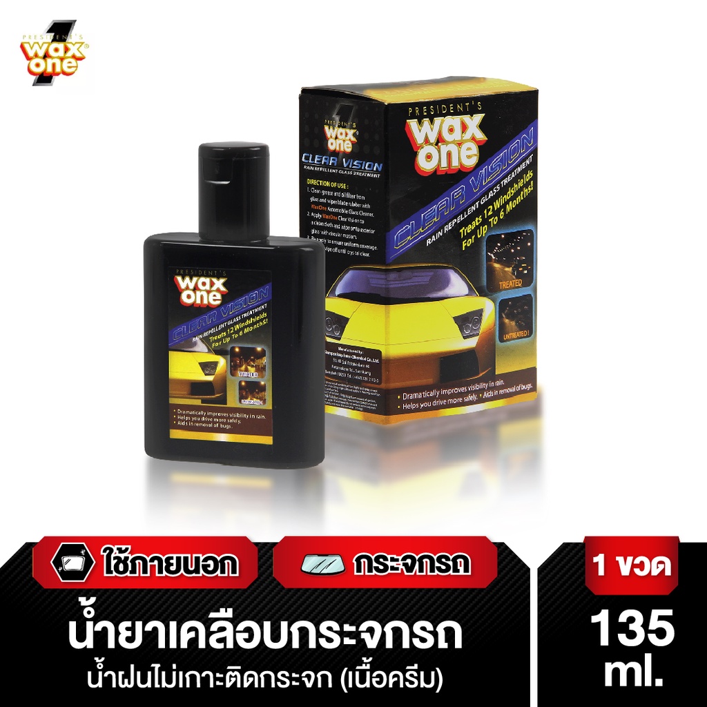 Wax One Clear Visions แว็กซ์วัน เคลียร์วิชัน 135ml. เคลือบกระจกรถ น้ำไม่เกาะ
