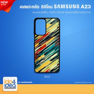 [ IDO4IDEA ] เคสแปะหลัง เปล่าสำหรับพิมพ์ภาพรุ่น Samsung A23 ซิลิโคน สีดำ (พร้อมแผ่นพิมพ์ภาพ)