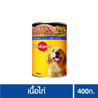 ส่งฟรี เพดดิกรีอาหารสุนัข ชนิดเปียก แบบกระป๋อง เนื้อไก่ 400กรัม 1 กระป๋อง