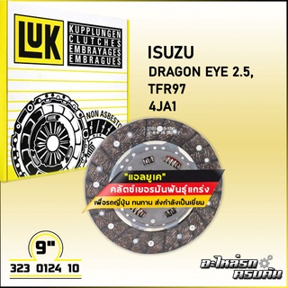 LUK จานคลัทช์ สำหรับ ISUZU DRAGON EYE 2.5, TFR97 รุ่นเครื่อง 4JA1 ขนาด 9 (323 0124 10)