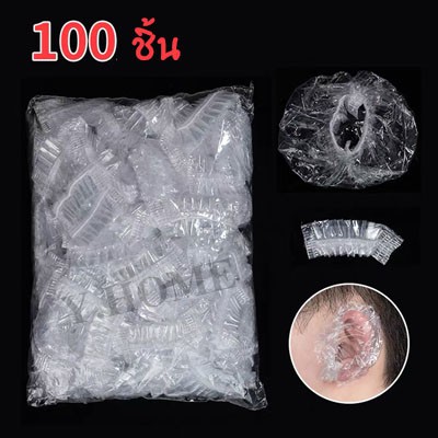 [พร้อมส่ง] ถุงครอบหู ถุงพลาสติกครอบหู ใช้แล้วทิ้ง กันสารเคมี กันน้ำ ทำสีผม ย้อมผม ที่ครอบหู ครอบหู โกรกผม สระผม ทำสี