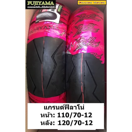 คู่ยางเรเดียล 110/70 120/70 ขอบ12 GRAND FILANO/VESPA 110/70 120/70 ขอบ 12 FLASH ลายสายฟ้า สวย หนึบ