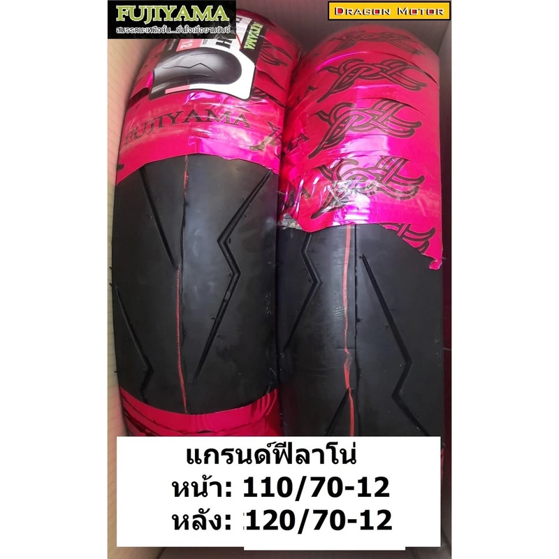 คู่ยางเรเดียล 110/70 120/70 ขอบ12 GRAND FILANO/VESPA 110/70 120/70 ขอบ 12 FLASH ลายสายฟ้า สวย หนึบ