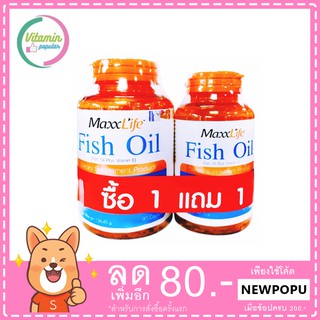 Fish Oi ฟิชออยล์ น้ำมันปลาผสมวิตามินอี บำรุงสมองและไขข้อ 90 แคปซูลฟรี 30 แคปซูล