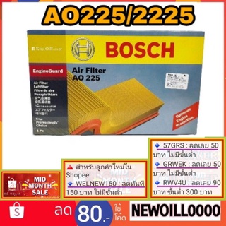 Bosch ไส้กรองอากาศ AO 225 2225 Honda City 1.5 2003 - 2005 City 1.5 ZX 2006 - 2008 Jazz 1.5 2003 - 2007 ฮอนด้า ซิตี้ แจ๊ส