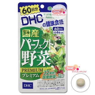 DHC Mixed Vegetable (60วัน) สารสกัดจากผักสด เกรดพรีเมี่ยม สูตรใหม่ ในรูปแบบเม็ดผลิตและสกัดจากผักใบเขียว-เหผักรวม 32 ชนิด